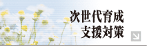 ������琬�x���΍�