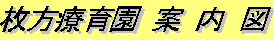 È牀ē}
