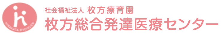 枚方総合発達医療センター