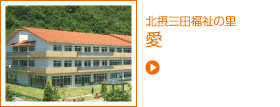 愛