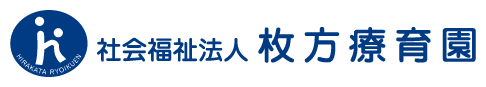社会福祉法人枚方療育園
