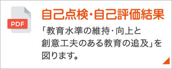 社会福祉法人 枚方療育園 関西看護専門学校