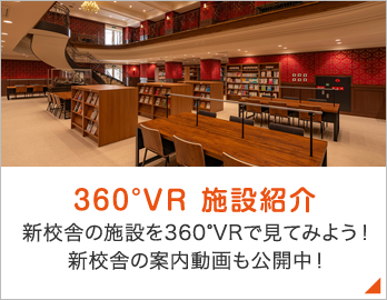施設紹介