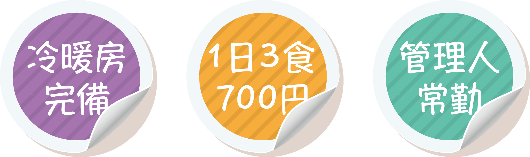 女子学生寮のごあんない 社会福祉法人 枚方療育園 関西看護専門学校 女子学生寮のごあんない 社会福祉法人 枚方療育園 関西看護専門学校