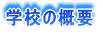 wZ̊Tv